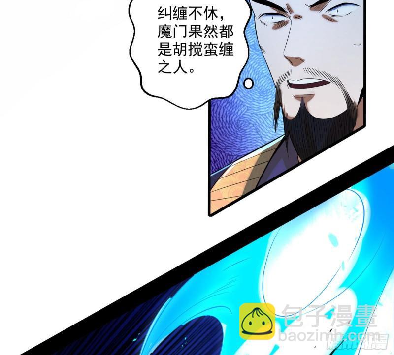 🍘我为邪帝 给脸不要脸 第37页