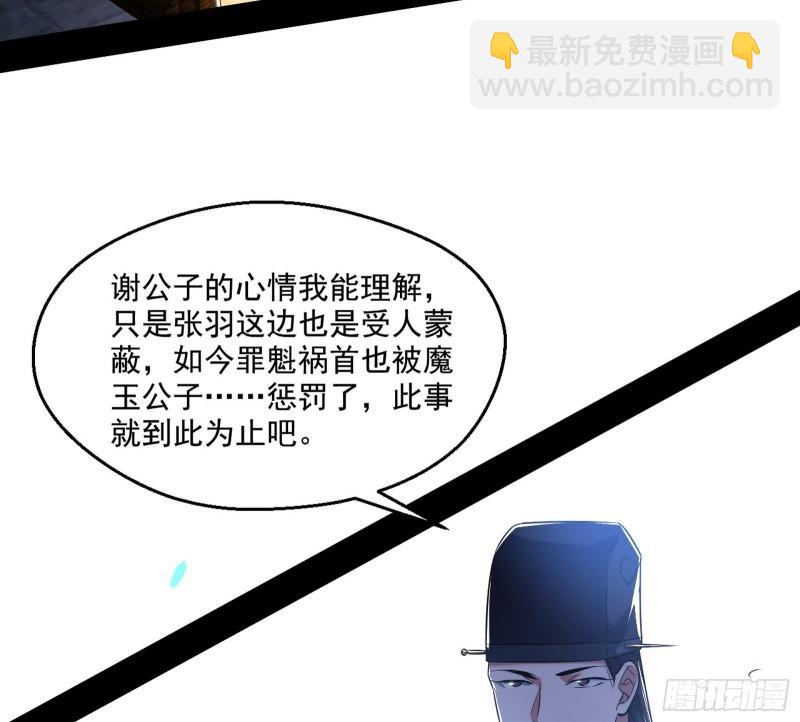 🍘我为邪帝 给脸不要脸 第41页