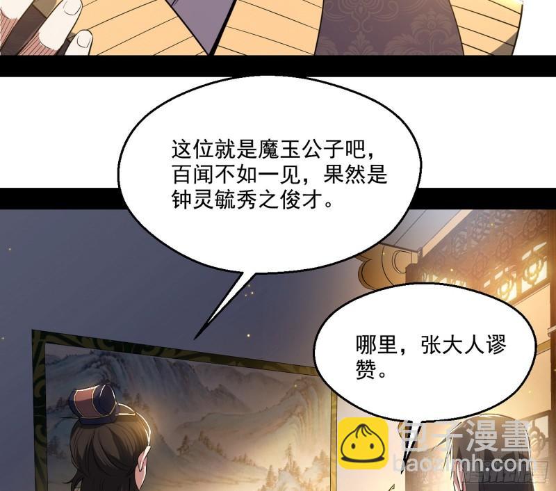 🍘我为邪帝 给脸不要脸 第6页