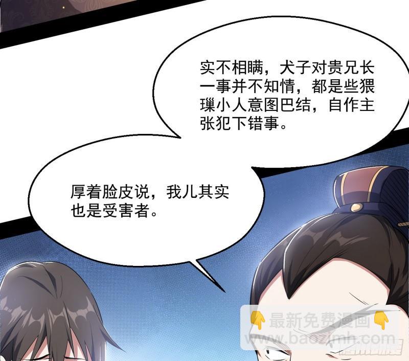 🍘我为邪帝 给脸不要脸 第8页
