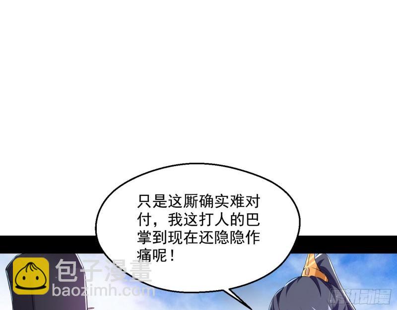 🍘我为邪帝 分赃大会 第13页