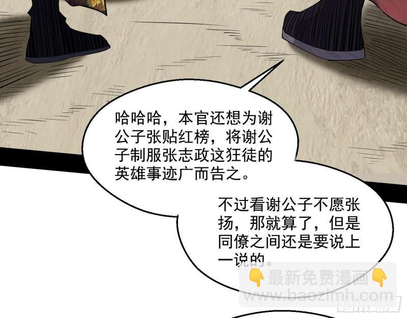 🍘我为邪帝 分赃大会 第16页
