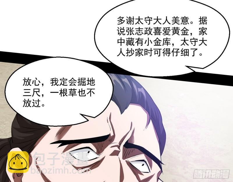 🍘我为邪帝 分赃大会 第17页