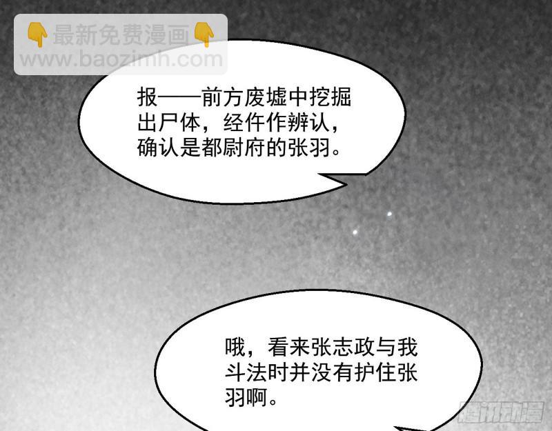 🍘我为邪帝 分赃大会 第19页