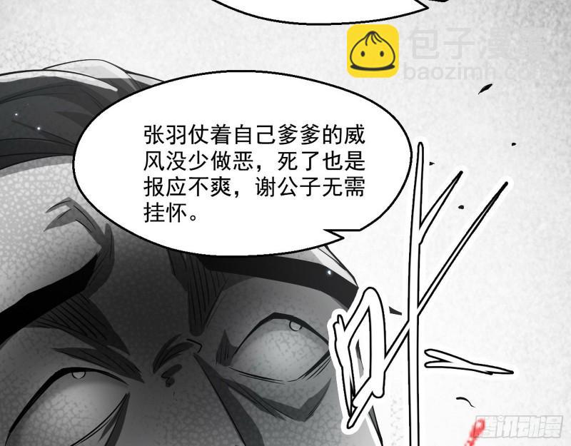 🍘我为邪帝 分赃大会 第20页