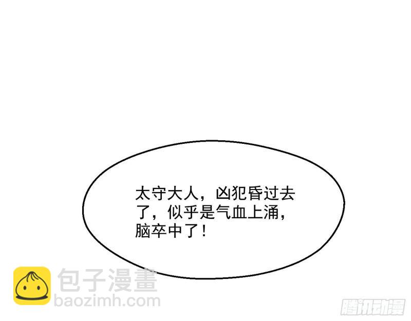 🍘我为邪帝 分赃大会 第23页