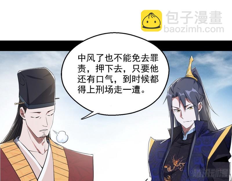 🍘我为邪帝 分赃大会 第24页
