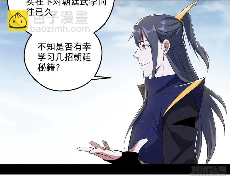🍘我为邪帝 分赃大会 第26页