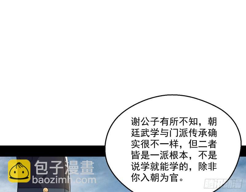 🍘我为邪帝 分赃大会 第27页