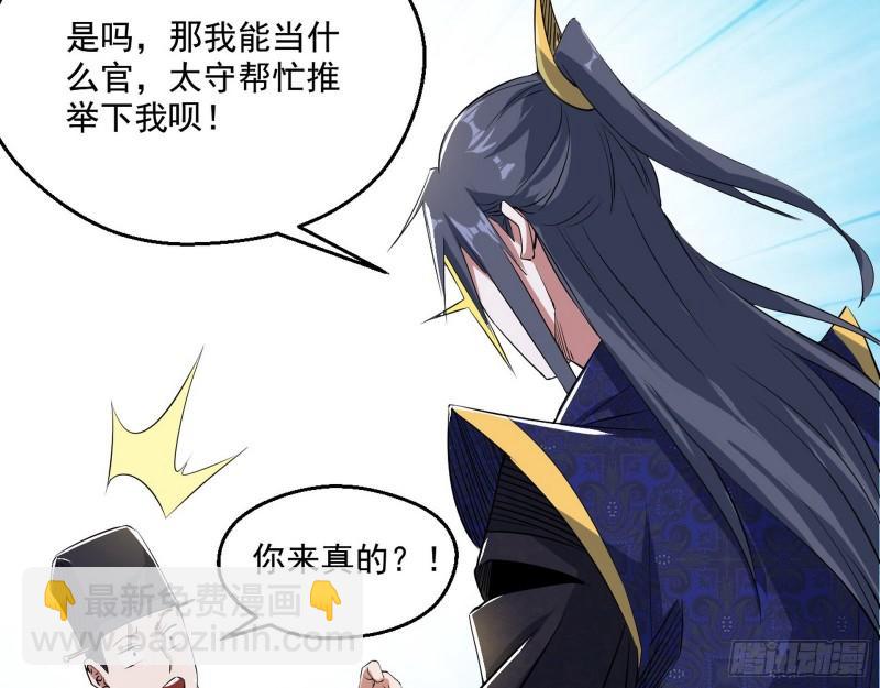 🍘我为邪帝 分赃大会 第30页