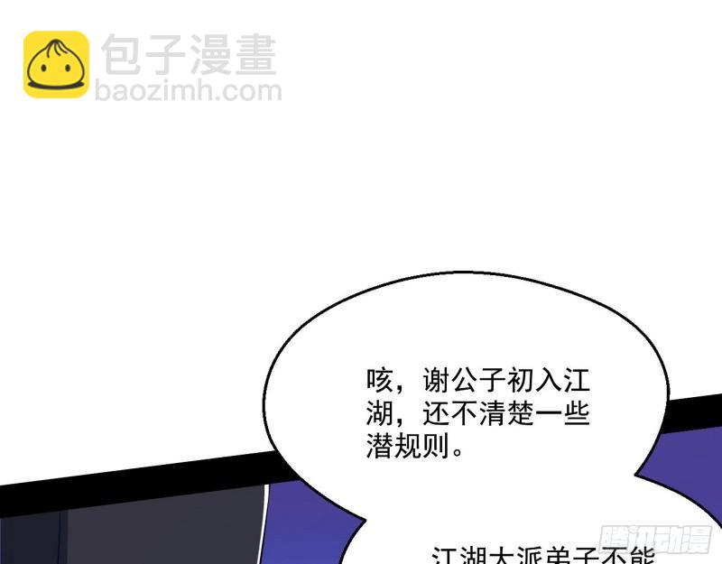 🍘我为邪帝 分赃大会 第32页