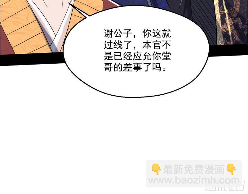 🍘我为邪帝 分赃大会 第40页