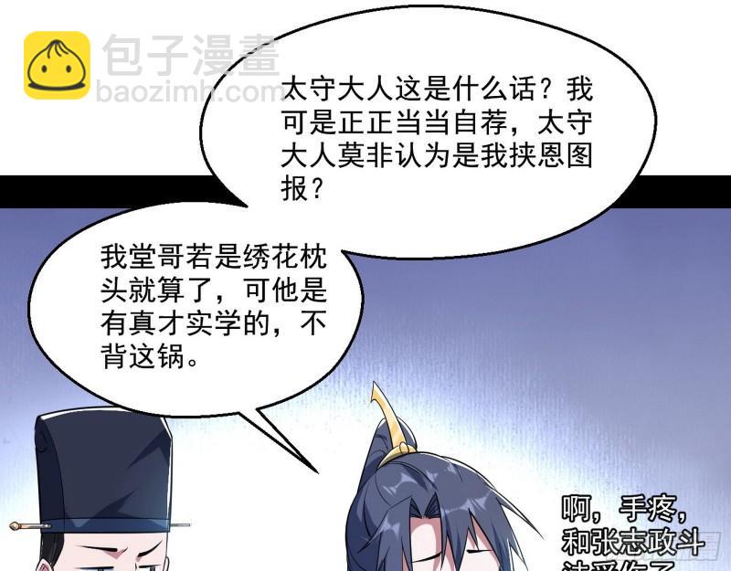 🍘我为邪帝 分赃大会 第42页