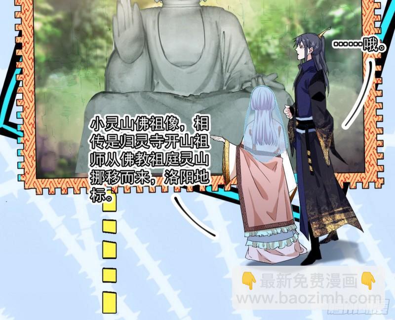 🍘我为邪帝 神秀登场 第14页