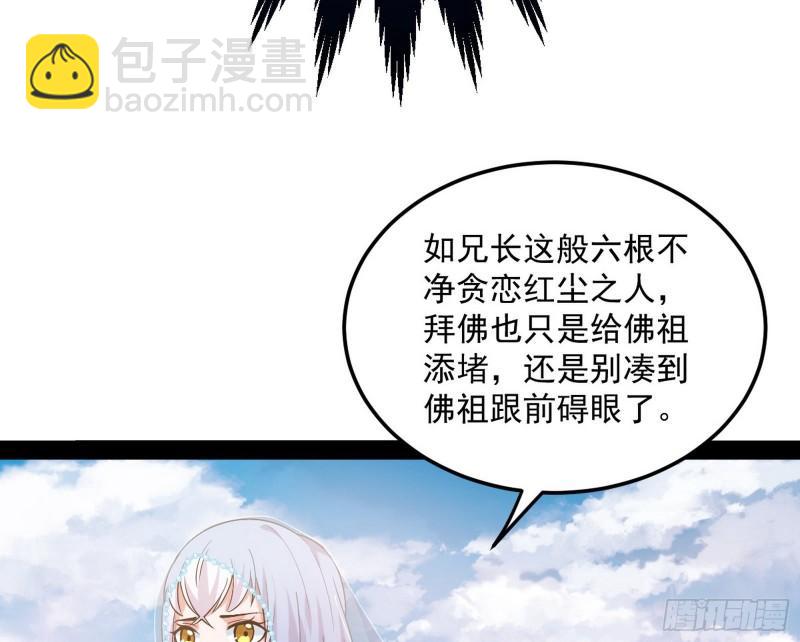 🍘我为邪帝 神秀登场 第19页