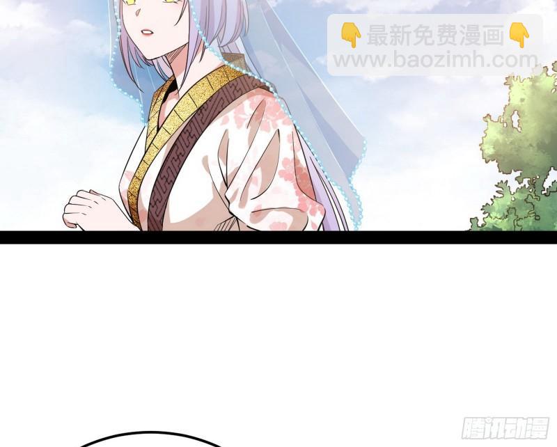 🍘我为邪帝 神秀登场 第20页