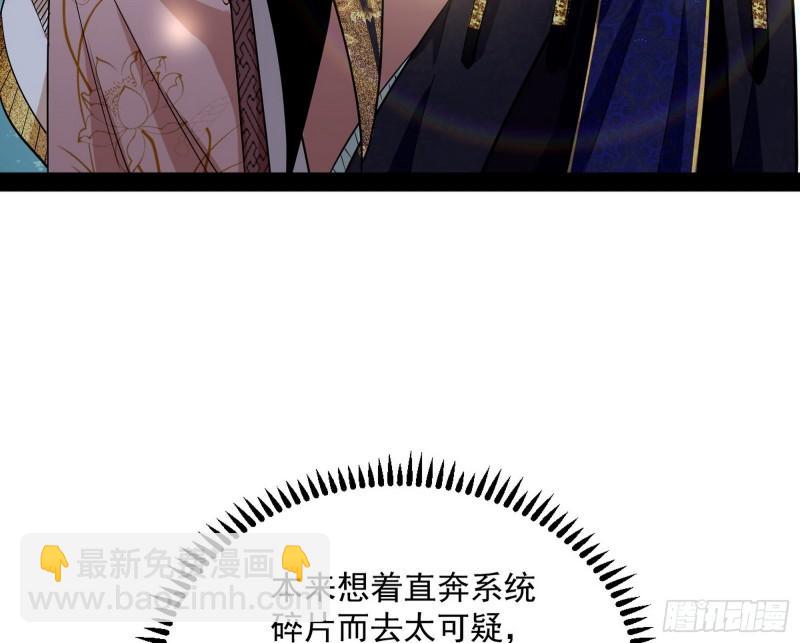🍘我为邪帝 神秀登场 第25页