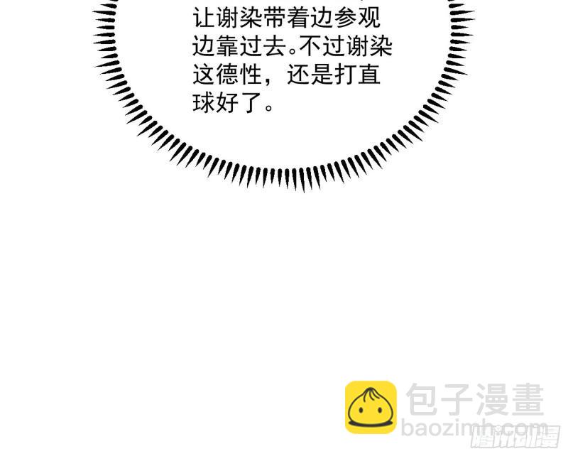 🍘我为邪帝 神秀登场 第26页