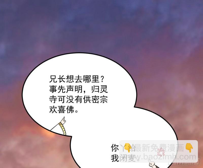 🍘我为邪帝 神秀登场 第27页