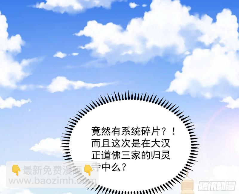 🍘我为邪帝 神秀登场 第3页