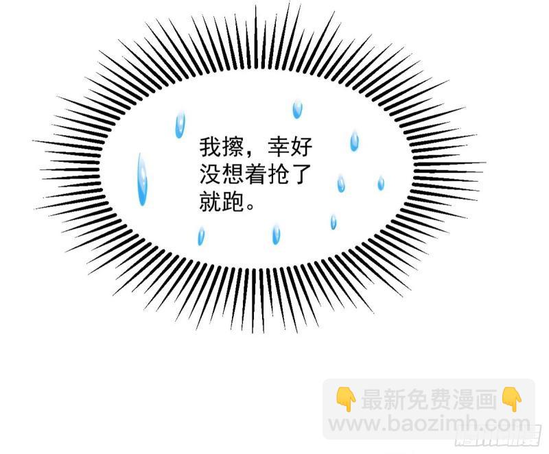🍘我为邪帝 神秀登场 第36页