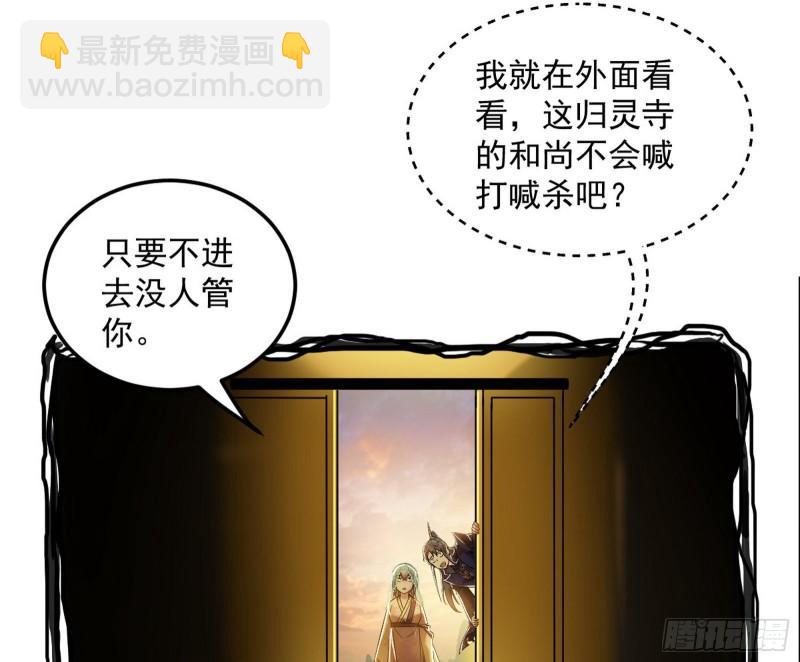 🍘我为邪帝 神秀登场 第37页