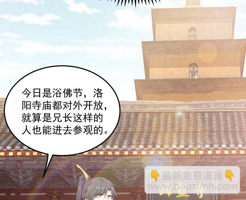 🍘我为邪帝 神秀登场 第4页