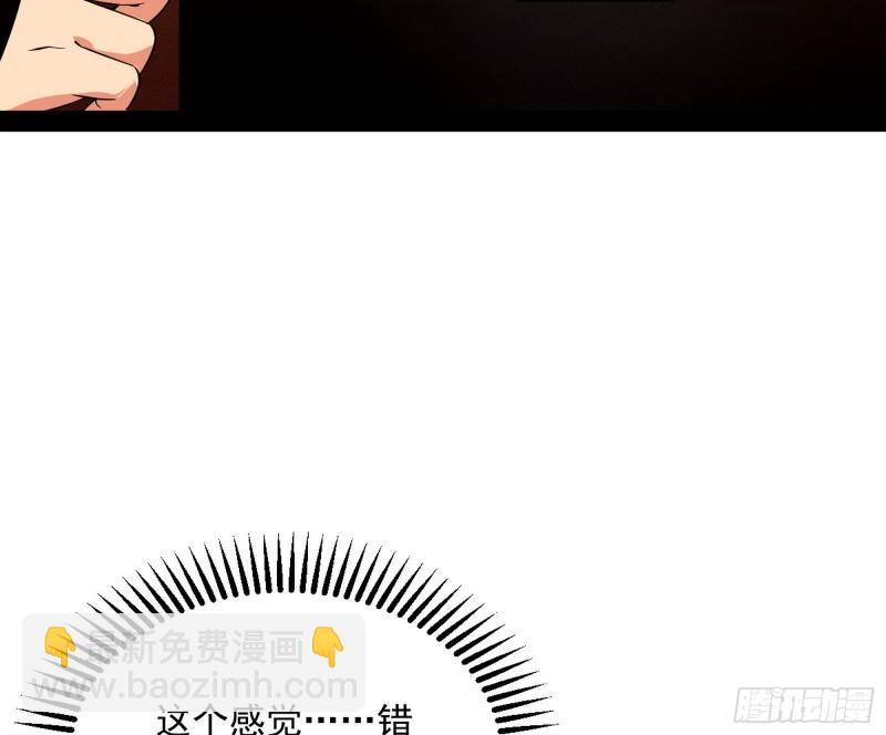 🍘我为邪帝 神秀登场 第41页