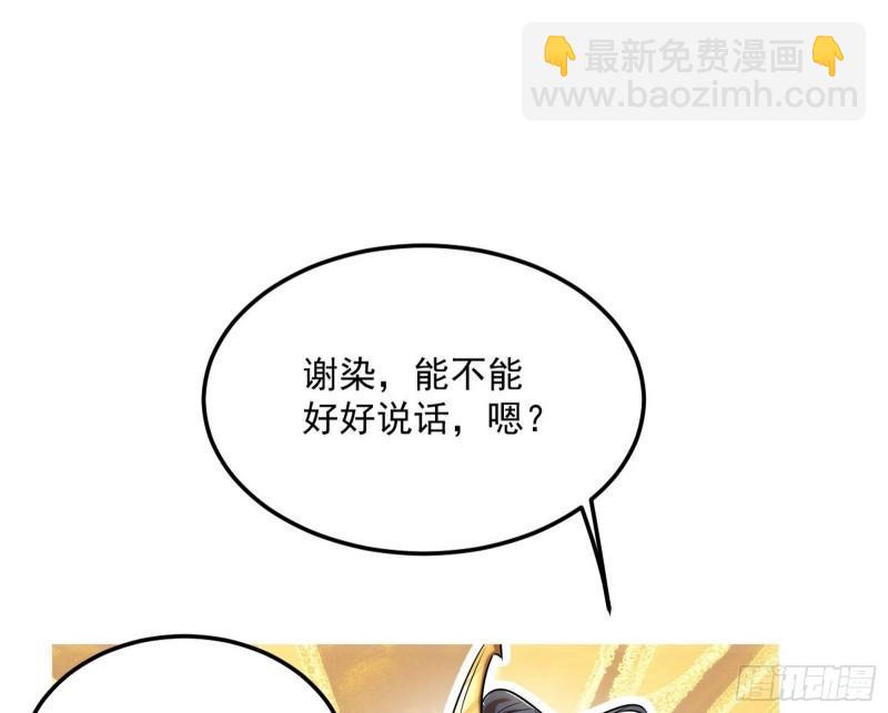 🍘我为邪帝 神秀登场 第49页