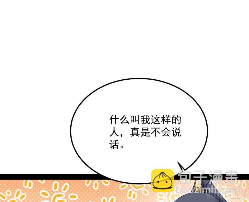 🍘我为邪帝 神秀登场 第6页