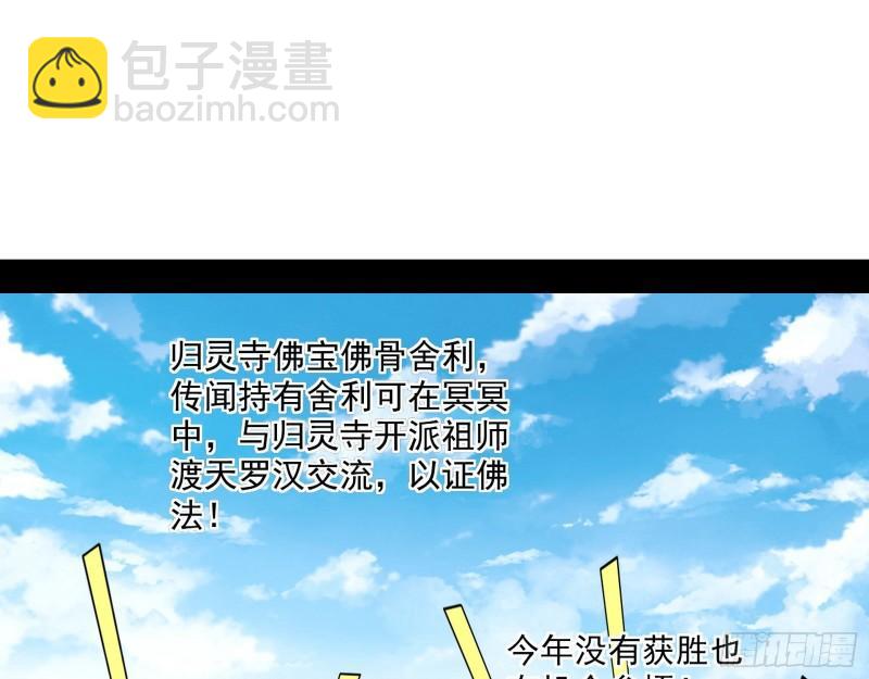 🍘我为邪帝 人生八苦 第10页
