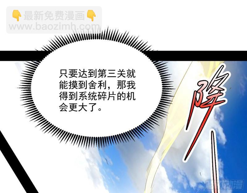 🍘我为邪帝 人生八苦 第14页
