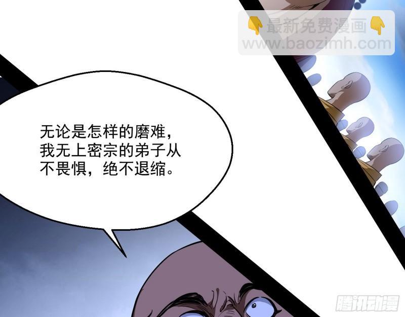 🍘我为邪帝 人生八苦 第16页