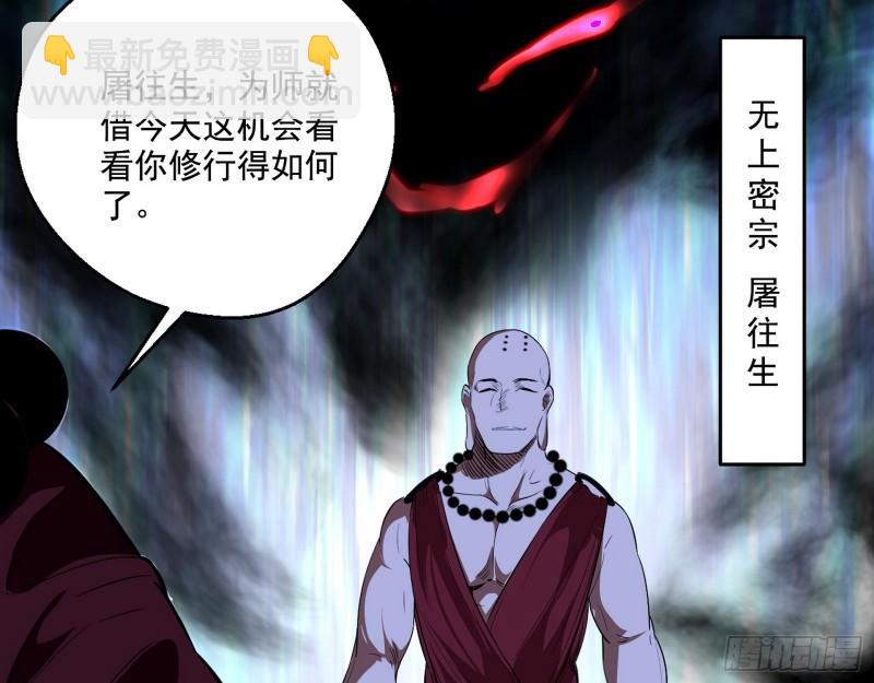 🍘我为邪帝 人生八苦 第18页