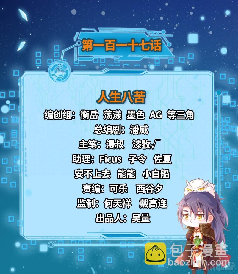 🍘我为邪帝 人生八苦 第2页