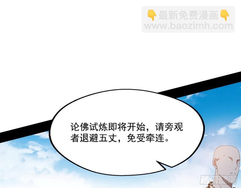 🍘我为邪帝 人生八苦 第21页