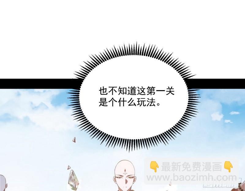 🍘我为邪帝 人生八苦 第23页
