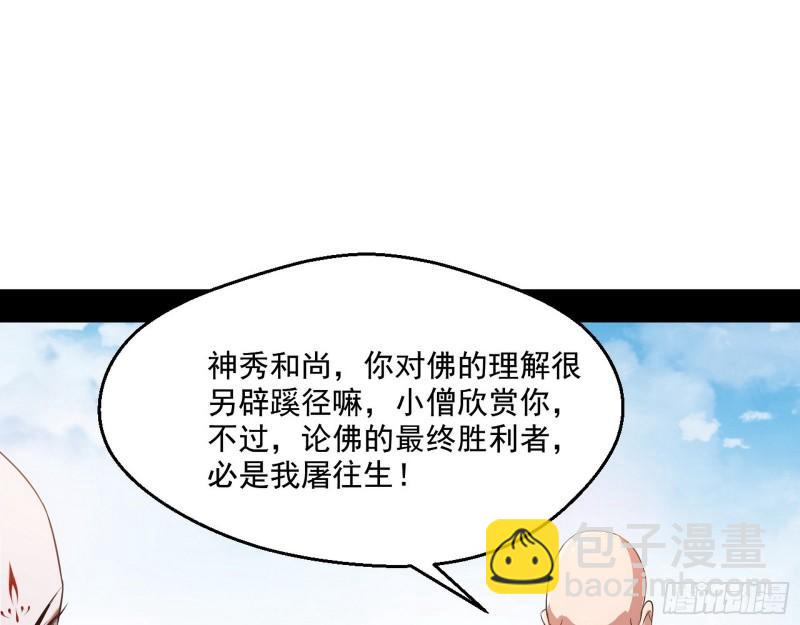 🍘我为邪帝 人生八苦 第25页