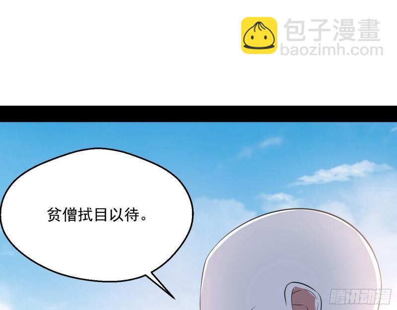 🍘我为邪帝 人生八苦 第27页