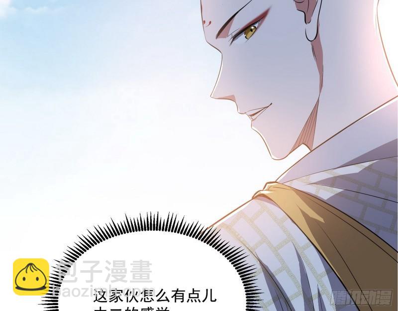 🍘我为邪帝 人生八苦 第28页
