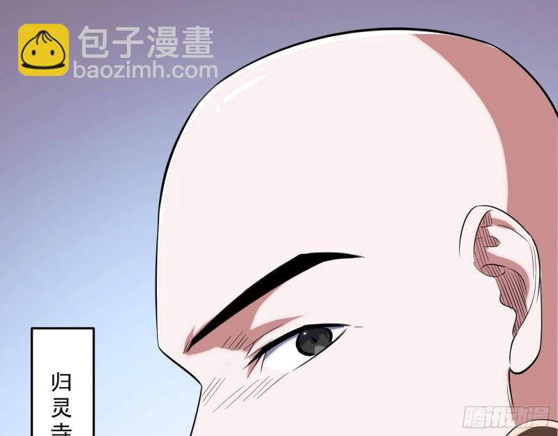 🍘我为邪帝 人生八苦 第30页
