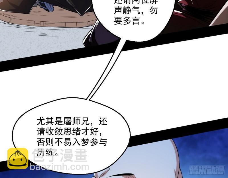 🍘我为邪帝 人生八苦 第32页