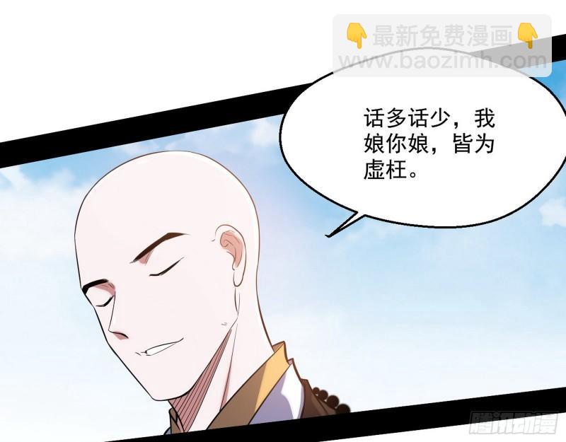 🍘我为邪帝 人生八苦 第34页