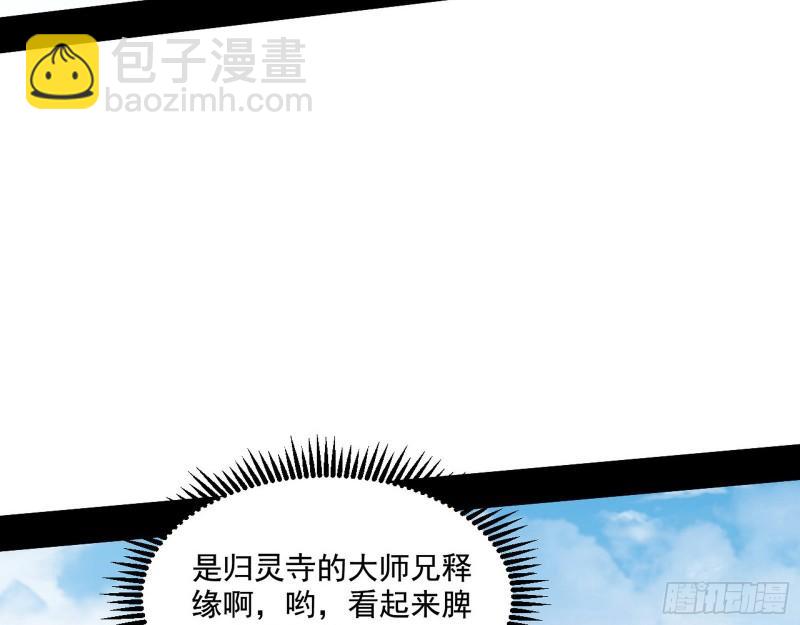 🍘我为邪帝 人生八苦 第35页