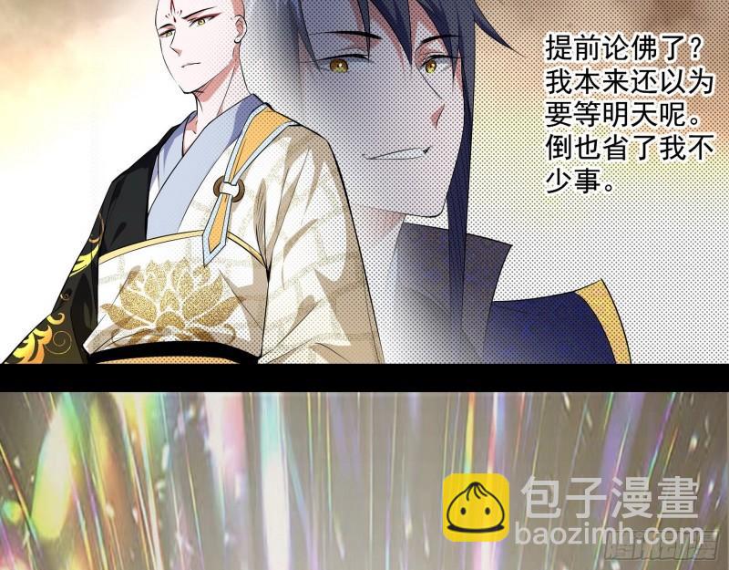 🍘我为邪帝 人生八苦 第4页