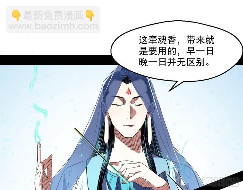 🍘我为邪帝 人生八苦 第40页