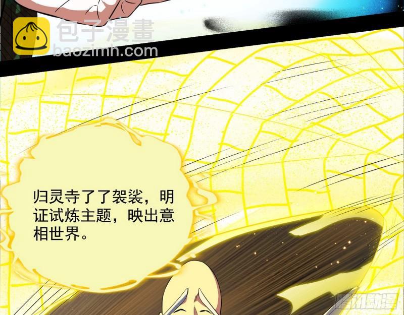 🍘我为邪帝 人生八苦 第47页