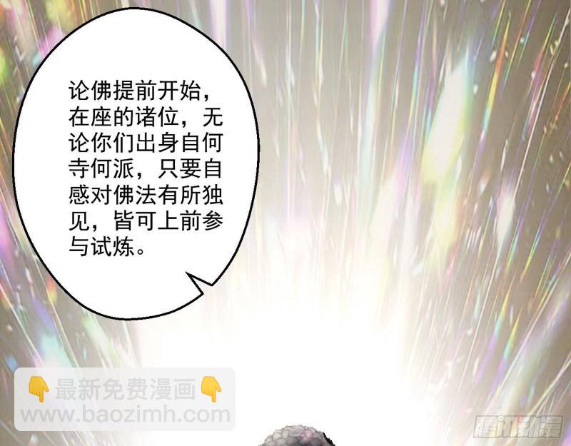 🍘我为邪帝 人生八苦 第5页