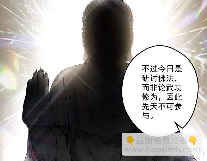 🍘我为邪帝 人生八苦 第6页