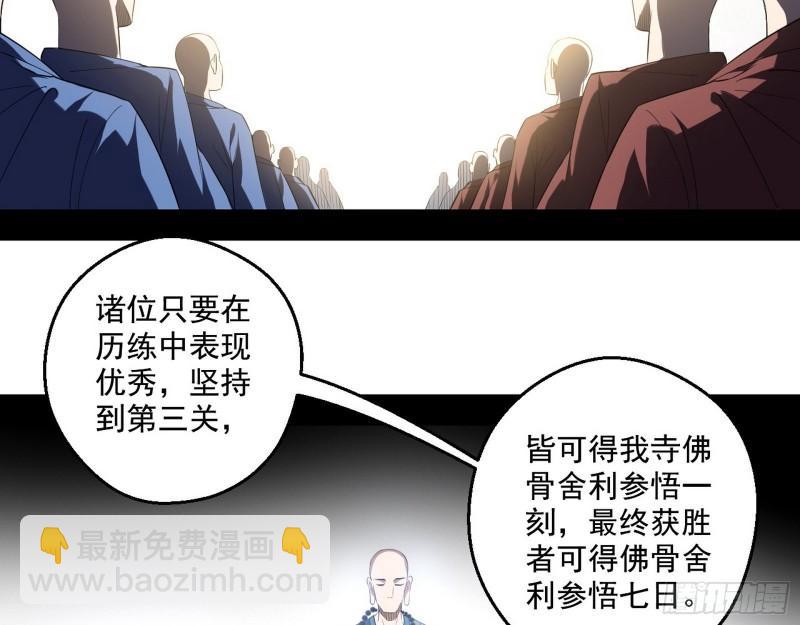 🍘我为邪帝 人生八苦 第8页